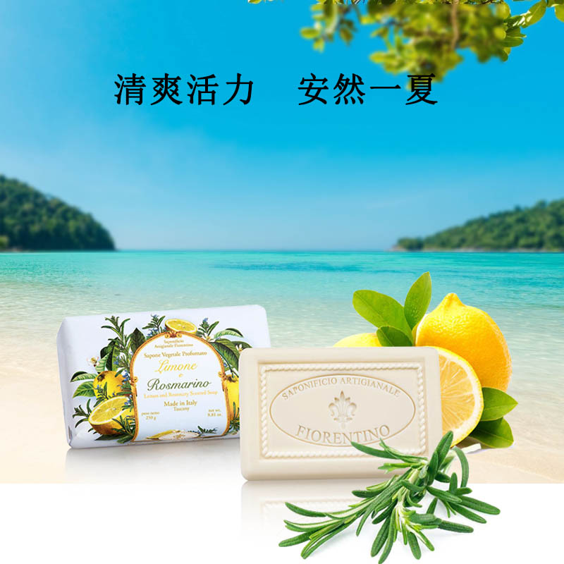 <font color='250g'>菲罗迪诺柠檬与迷迭香香氛皂</font>