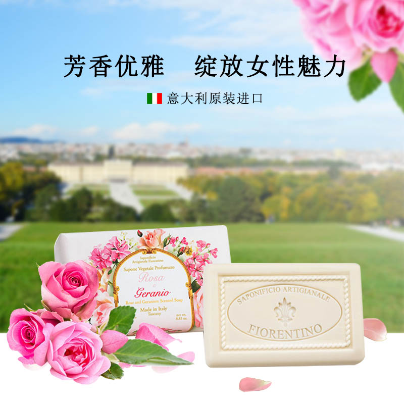 <font color='250g'>菲罗迪诺玫瑰与天竺葵香氛皂</font>